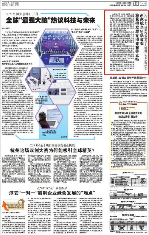 杭州工人日报新闻爆料,揭秘某企业涉嫌违规操作，工人权益受损引关注  第3张