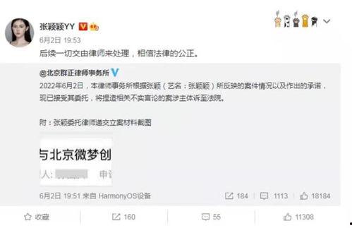 张颖颖最新爆料视频,事件真相再引热议 第3张 张颖颖最新爆料视频,事件真相再引热议 第3张