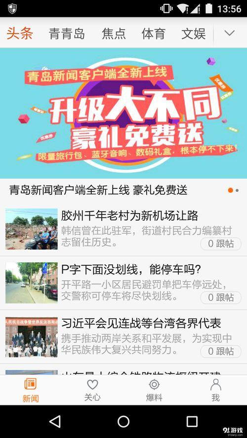 中国最敢爆料的新闻平台,中国最敢爆料的新闻平台深度剖析  第3张