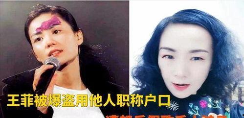 圈内爆料王菲大哭视频,圈内独家爆料引发热议  第2张