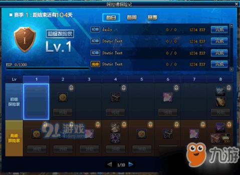 dnf阿拉德探险记最新爆料,新篇章揭开，神秘冒险即将启程！