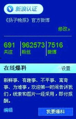 新闻媒体爆料个人电话,新闻媒体曝光个人电话引发隐私争议  第3张