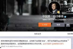 狗仔爆料新闻报道视频 第3张 狗仔爆料新闻报道视频 第3张